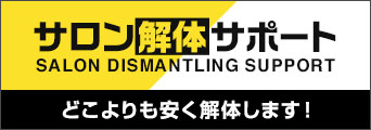 管理会社、大家さんとの交渉もお任せ！