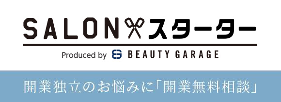 開業のプロ=開業コンシェルジュが無料であなたのハテナにお答えします。